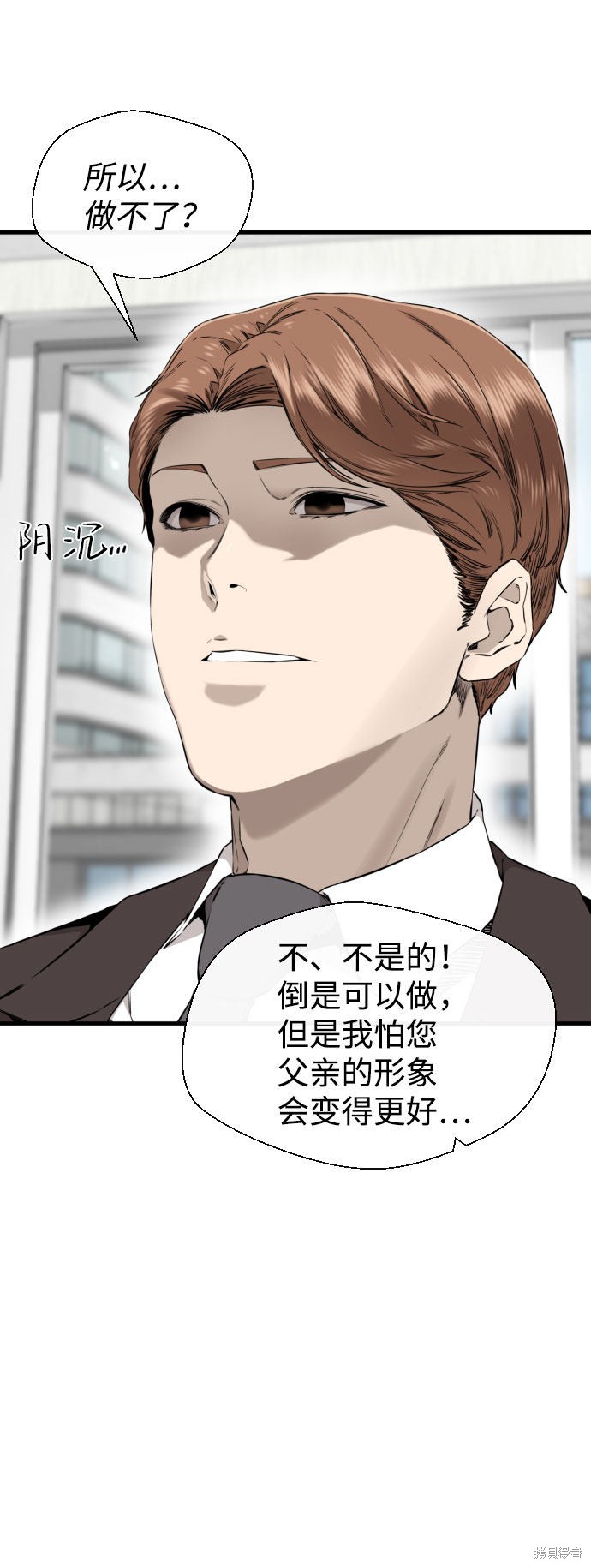 《无痕的一天》漫画最新章节第47话免费下拉式在线观看章节第【40】张图片