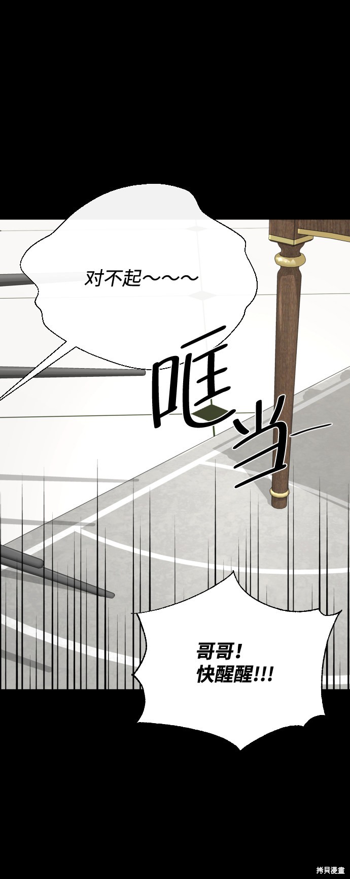 《无痕的一天》漫画最新章节第41话免费下拉式在线观看章节第【41】张图片