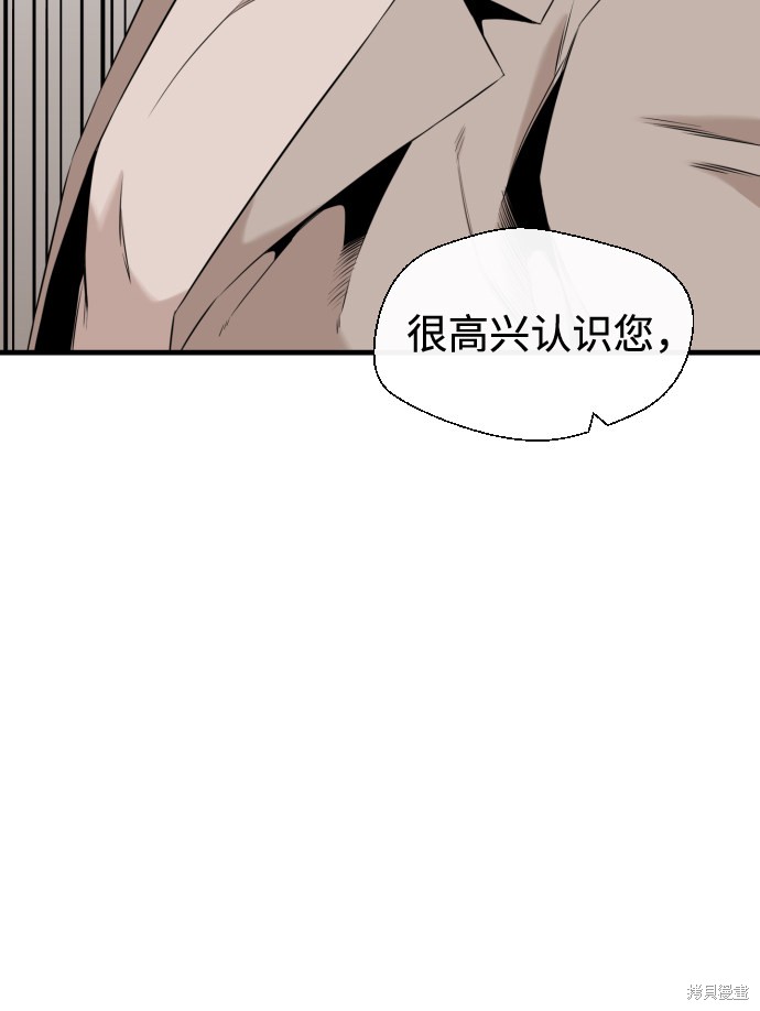 《无痕的一天》漫画最新章节第19话免费下拉式在线观看章节第【73】张图片