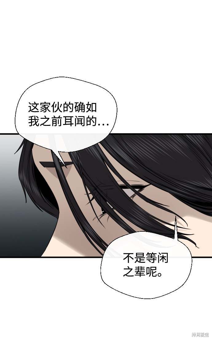 《无痕的一天》漫画最新章节第37话免费下拉式在线观看章节第【20】张图片