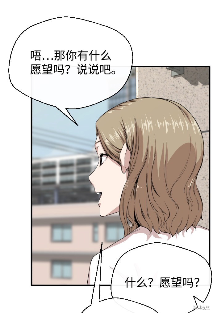 《无痕的一天》漫画最新章节第1话免费下拉式在线观看章节第【89】张图片