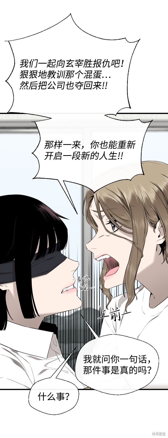 《无痕的一天》漫画最新章节第30话免费下拉式在线观看章节第【48】张图片