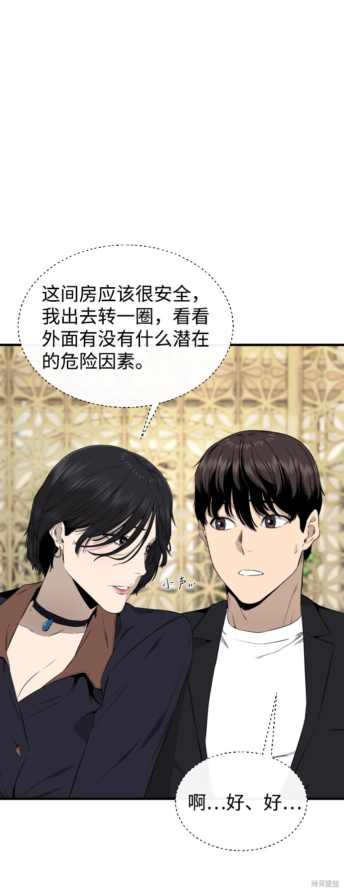 《无痕的一天》漫画最新章节第36话免费下拉式在线观看章节第【63】张图片