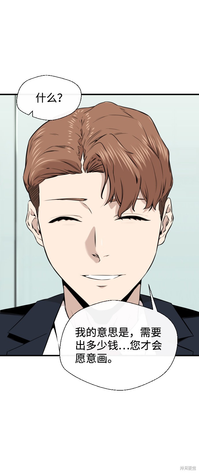 《无痕的一天》漫画最新章节第20话免费下拉式在线观看章节第【4】张图片