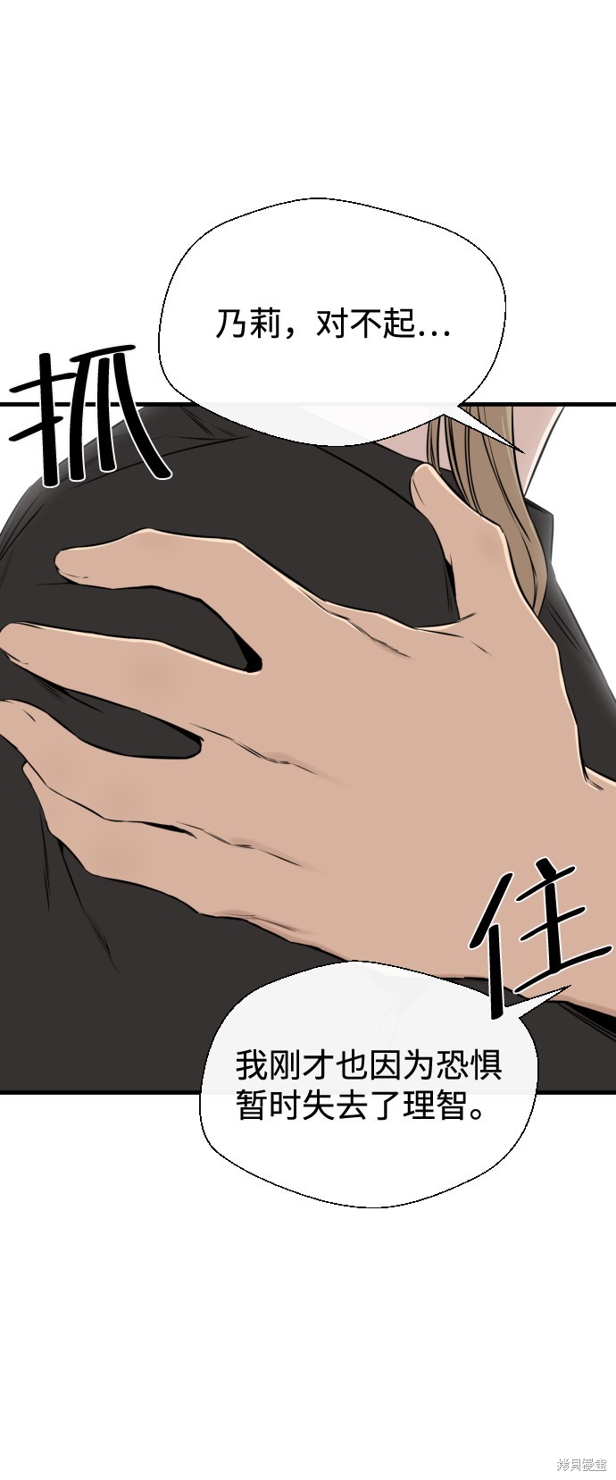 《无痕的一天》漫画最新章节第19话免费下拉式在线观看章节第【36】张图片