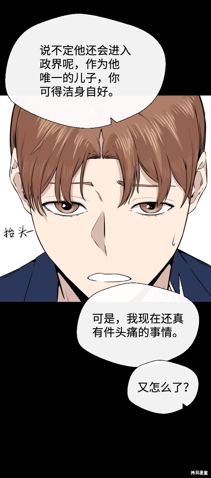 《无痕的一天》漫画最新章节第17话免费下拉式在线观看章节第【59】张图片