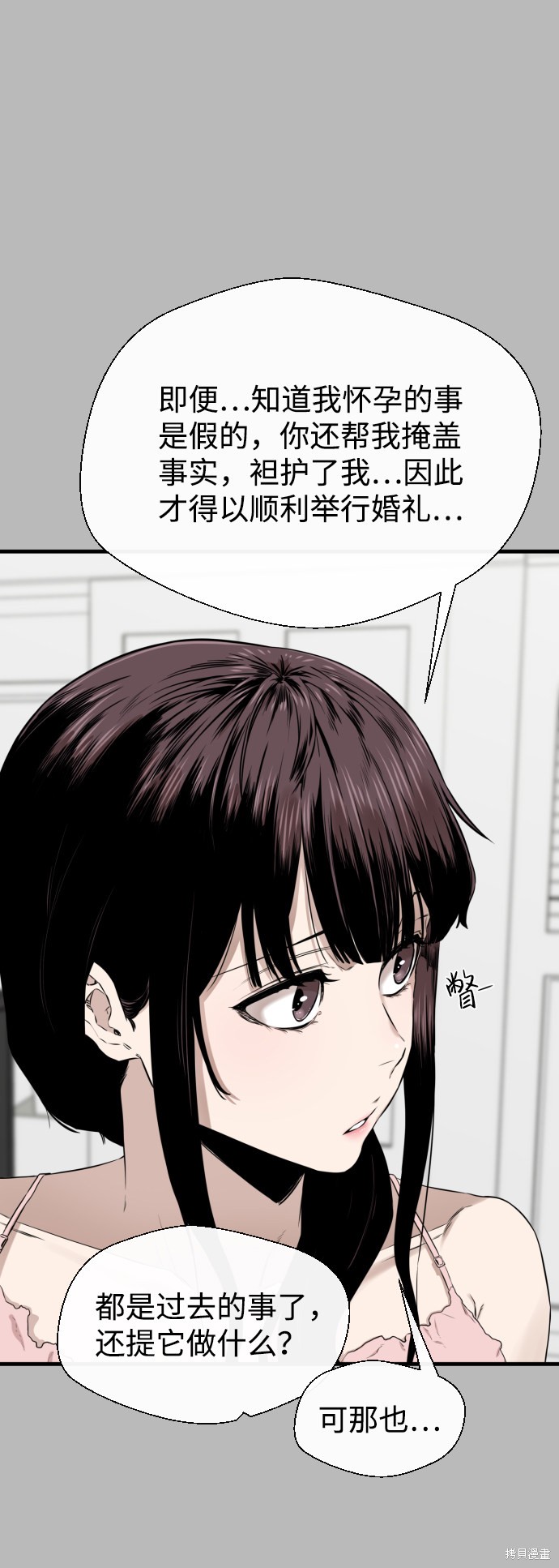 《无痕的一天》漫画最新章节第21话免费下拉式在线观看章节第【42】张图片