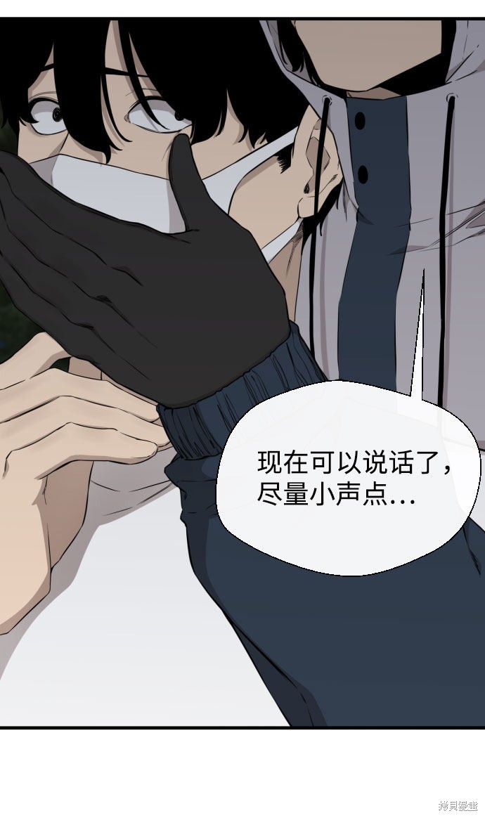 《无痕的一天》漫画最新章节第59话免费下拉式在线观看章节第【91】张图片