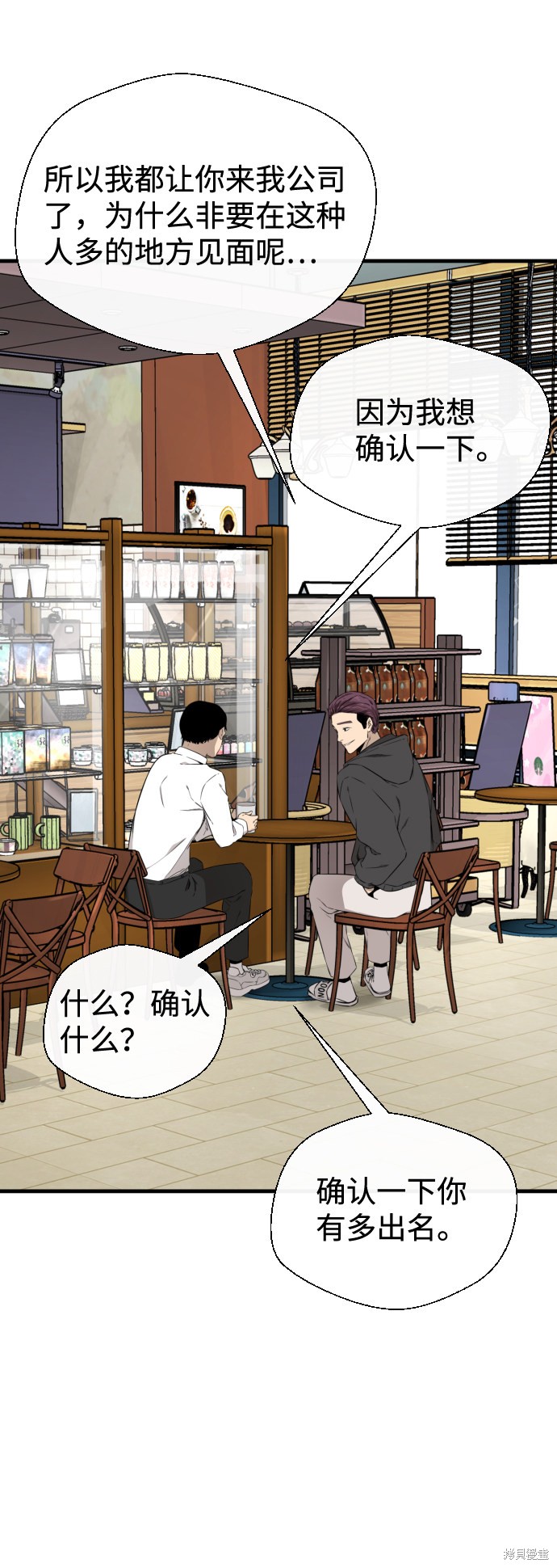 《无痕的一天》漫画最新章节第37话免费下拉式在线观看章节第【78】张图片