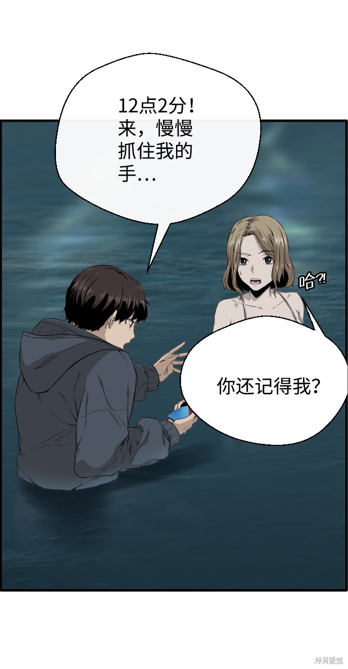 《无痕的一天》漫画最新章节第1话免费下拉式在线观看章节第【53】张图片