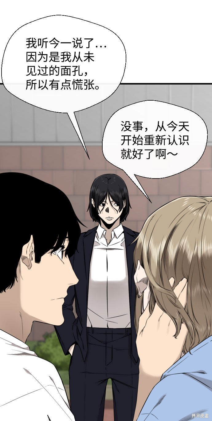 《无痕的一天》漫画最新章节第61话免费下拉式在线观看章节第【55】张图片