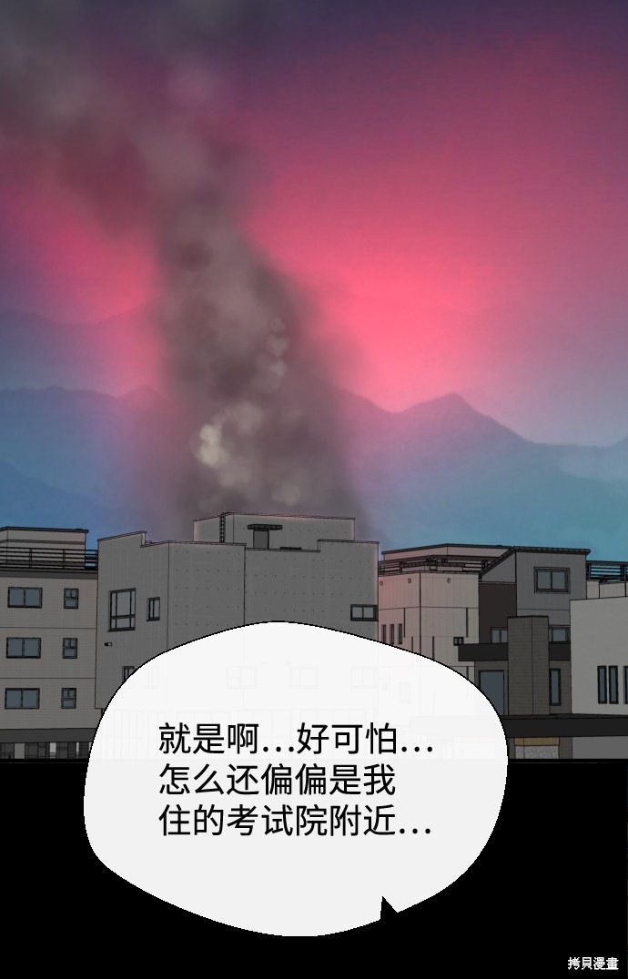 《无痕的一天》漫画最新章节第7话免费下拉式在线观看章节第【85】张图片