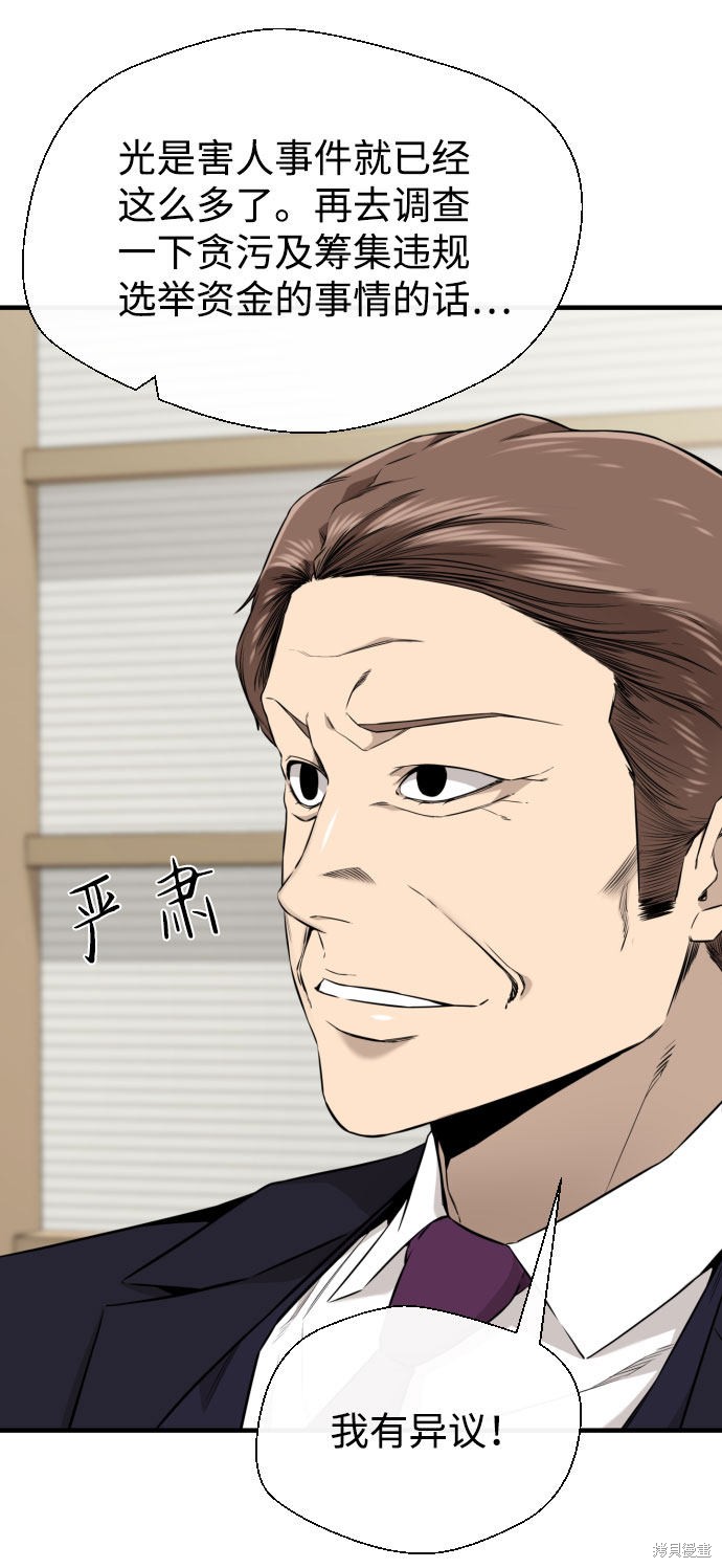 《无痕的一天》漫画最新章节第62话免费下拉式在线观看章节第【55】张图片