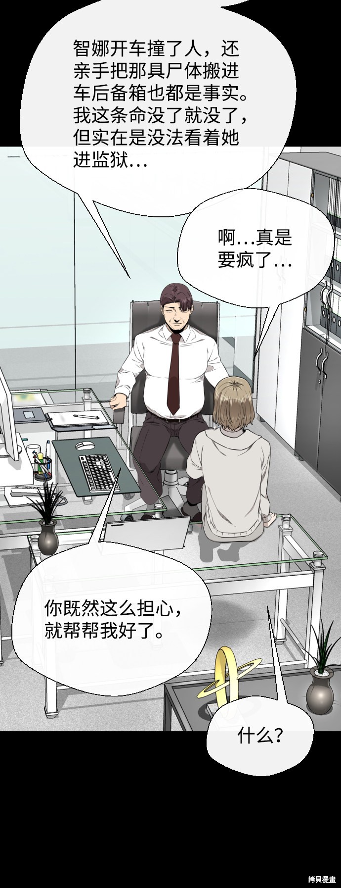 《无痕的一天》漫画最新章节第32话免费下拉式在线观看章节第【46】张图片