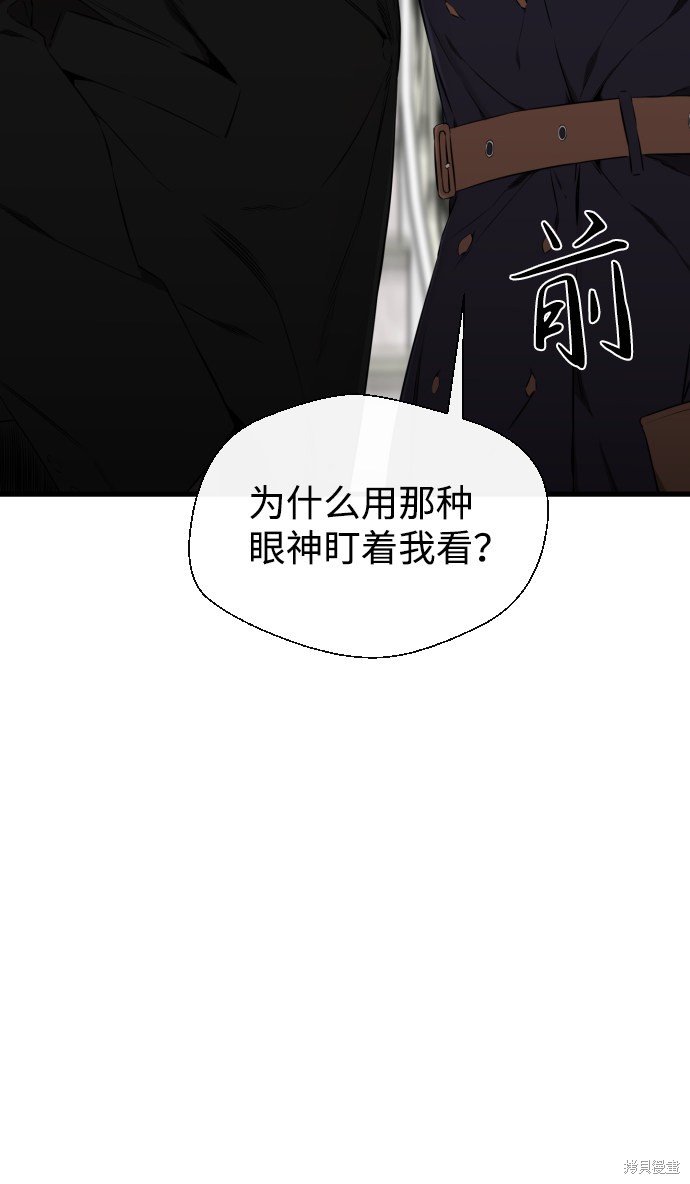 《无痕的一天》漫画最新章节第37话免费下拉式在线观看章节第【6】张图片