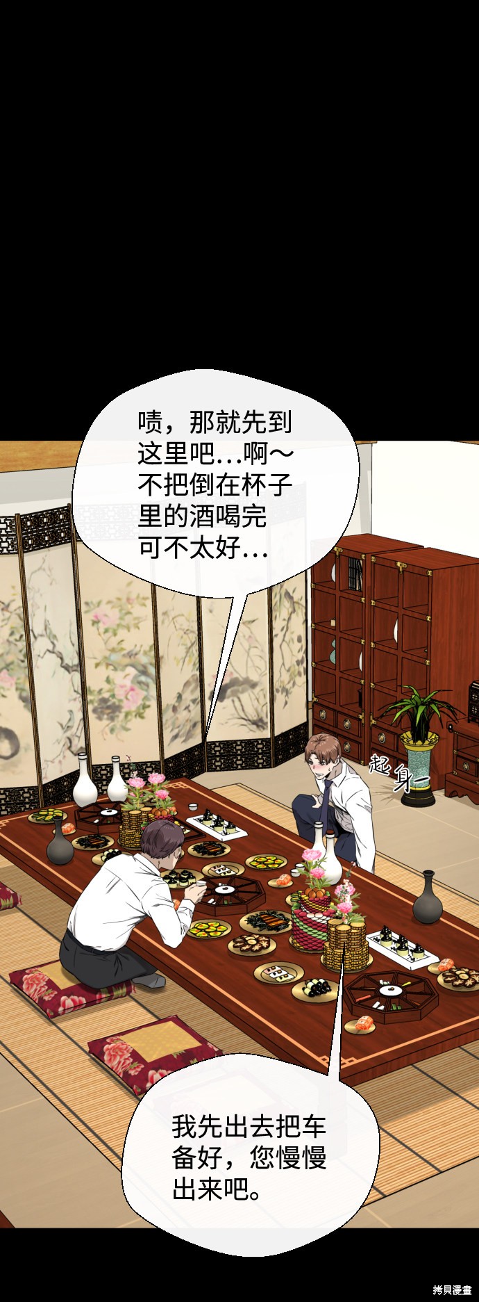 《无痕的一天》漫画最新章节第28话免费下拉式在线观看章节第【46】张图片