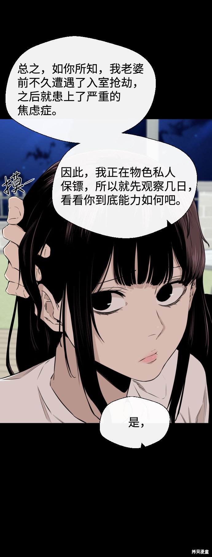 《无痕的一天》漫画最新章节第23话免费下拉式在线观看章节第【20】张图片