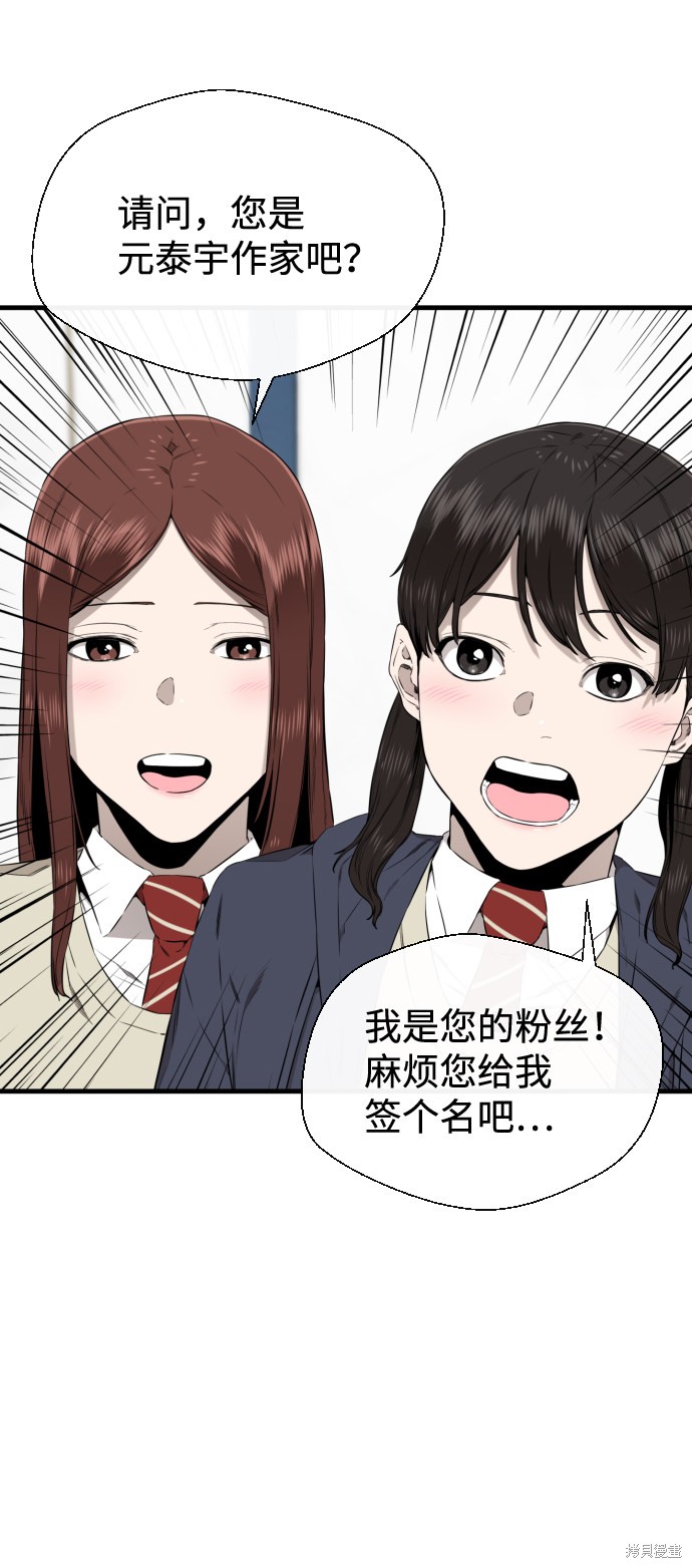 《无痕的一天》漫画最新章节第37话免费下拉式在线观看章节第【73】张图片