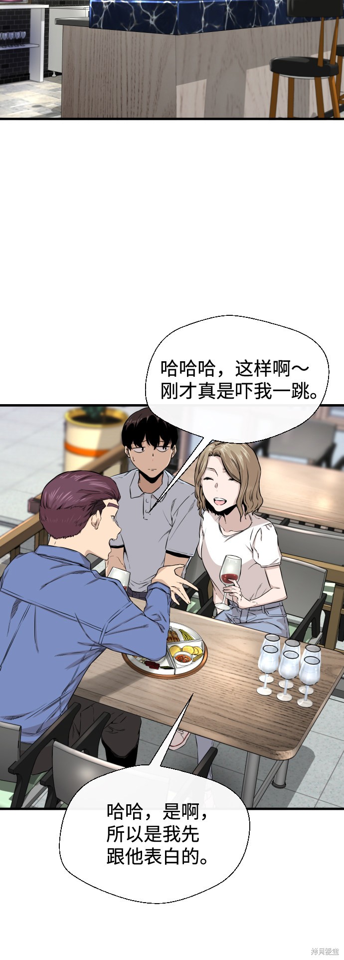 《无痕的一天》漫画最新章节第9话免费下拉式在线观看章节第【52】张图片