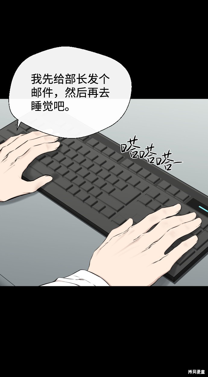 《无痕的一天》漫画最新章节第17话免费下拉式在线观看章节第【28】张图片