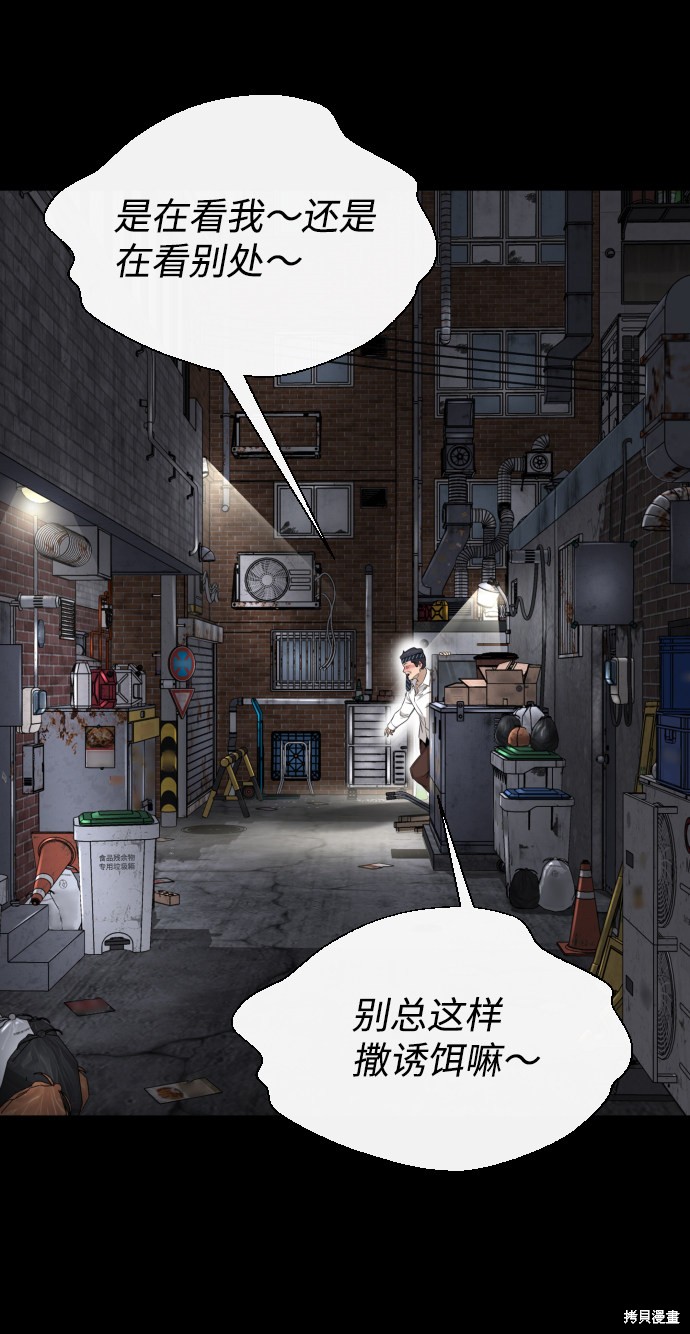 《无痕的一天》漫画最新章节第31话免费下拉式在线观看章节第【66】张图片