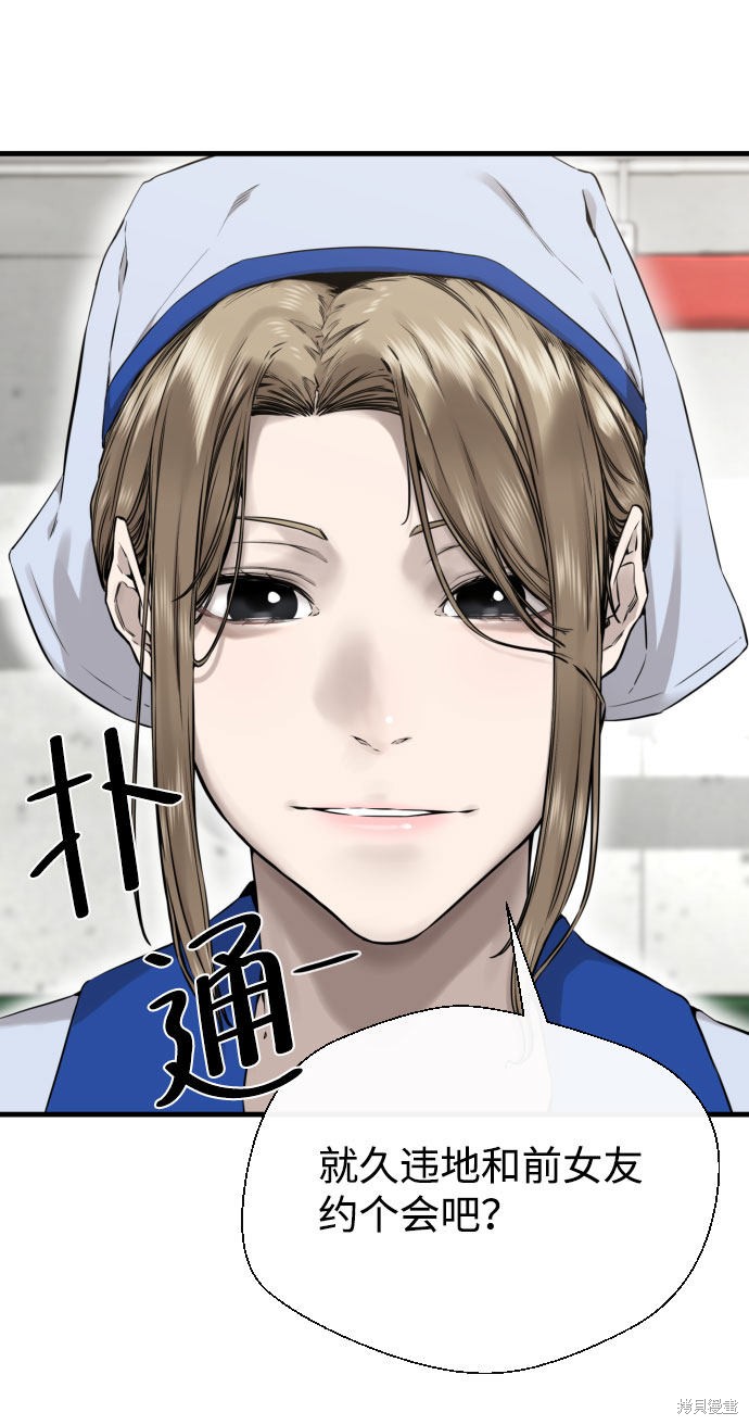 《无痕的一天》漫画最新章节第46话免费下拉式在线观看章节第【38】张图片