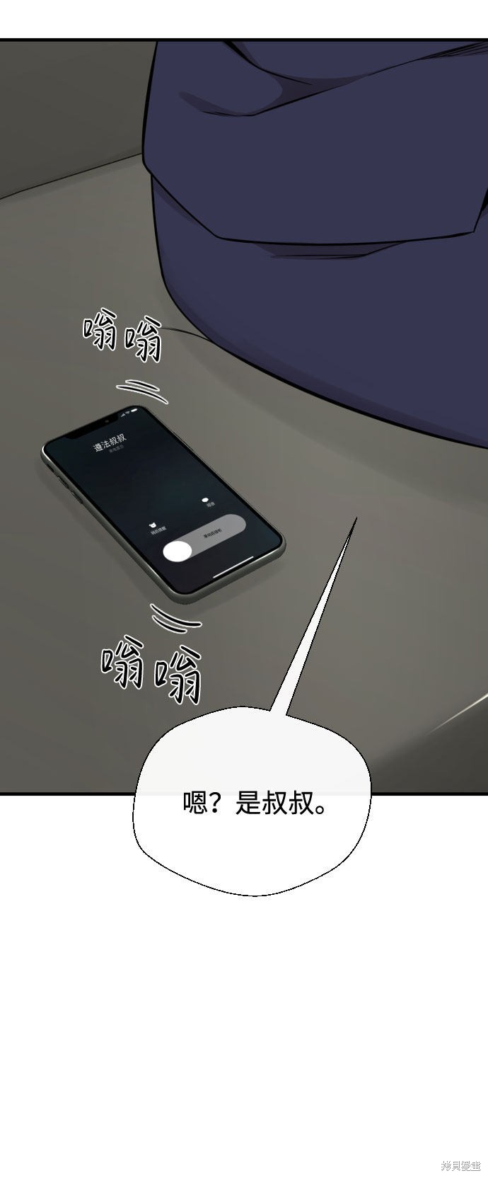 《无痕的一天》漫画最新章节第55话免费下拉式在线观看章节第【60】张图片