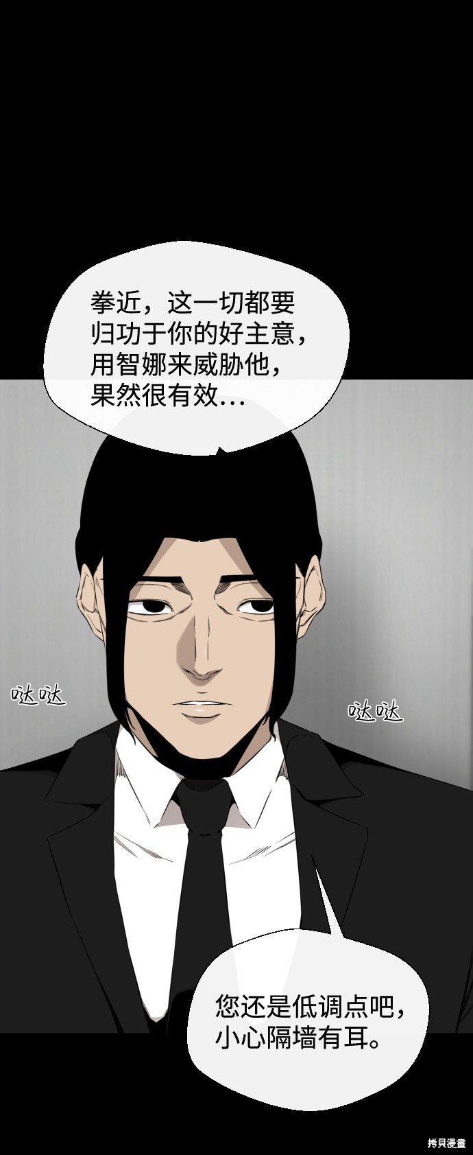 《无痕的一天》漫画最新章节第33话免费下拉式在线观看章节第【4】张图片