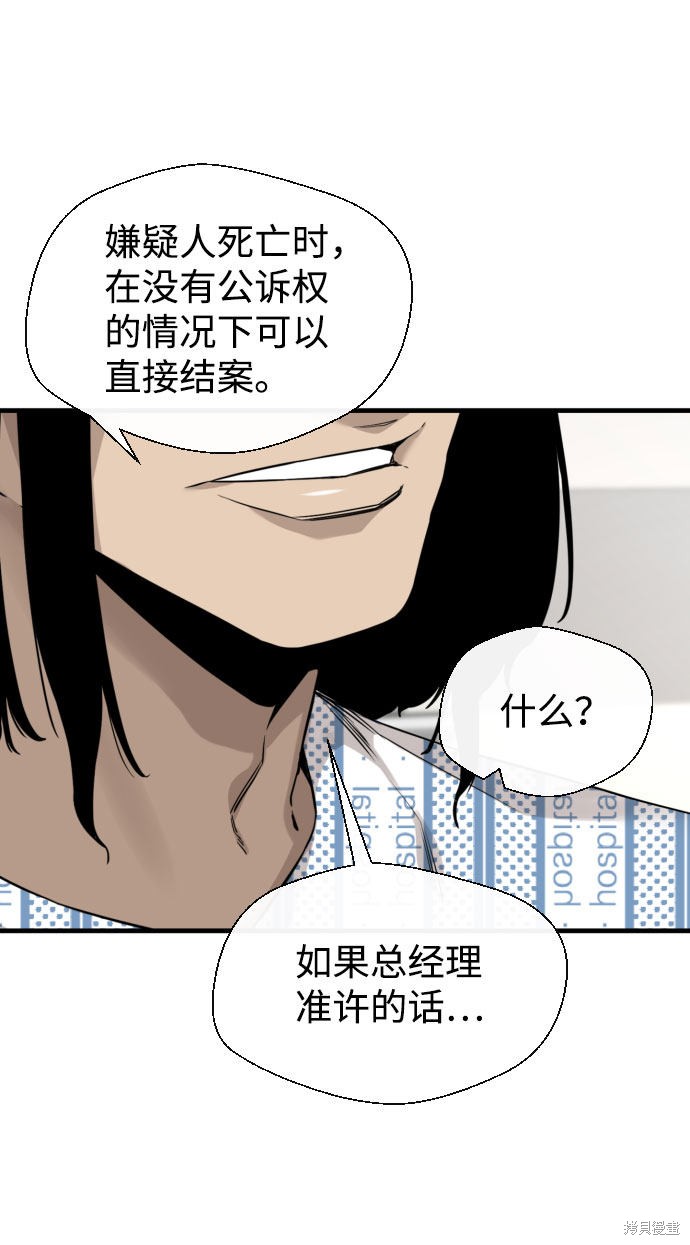 《无痕的一天》漫画最新章节第51话免费下拉式在线观看章节第【68】张图片