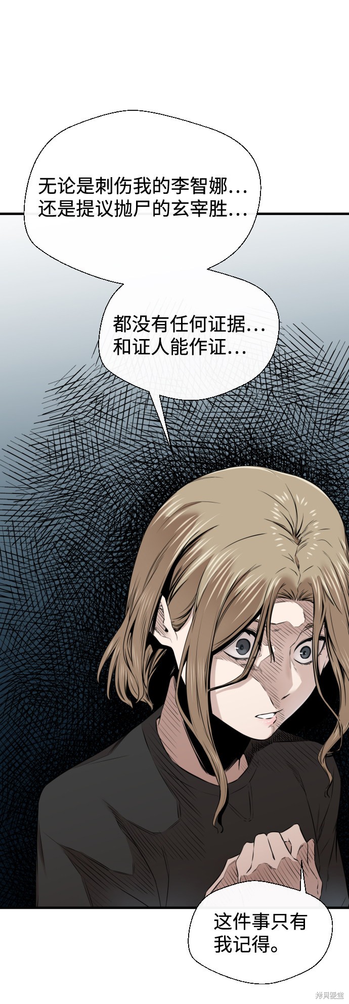 《无痕的一天》漫画最新章节第19话免费下拉式在线观看章节第【34】张图片