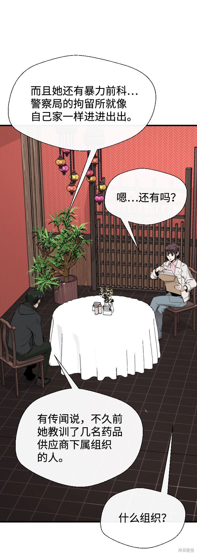 《无痕的一天》漫画最新章节第47话免费下拉式在线观看章节第【55】张图片