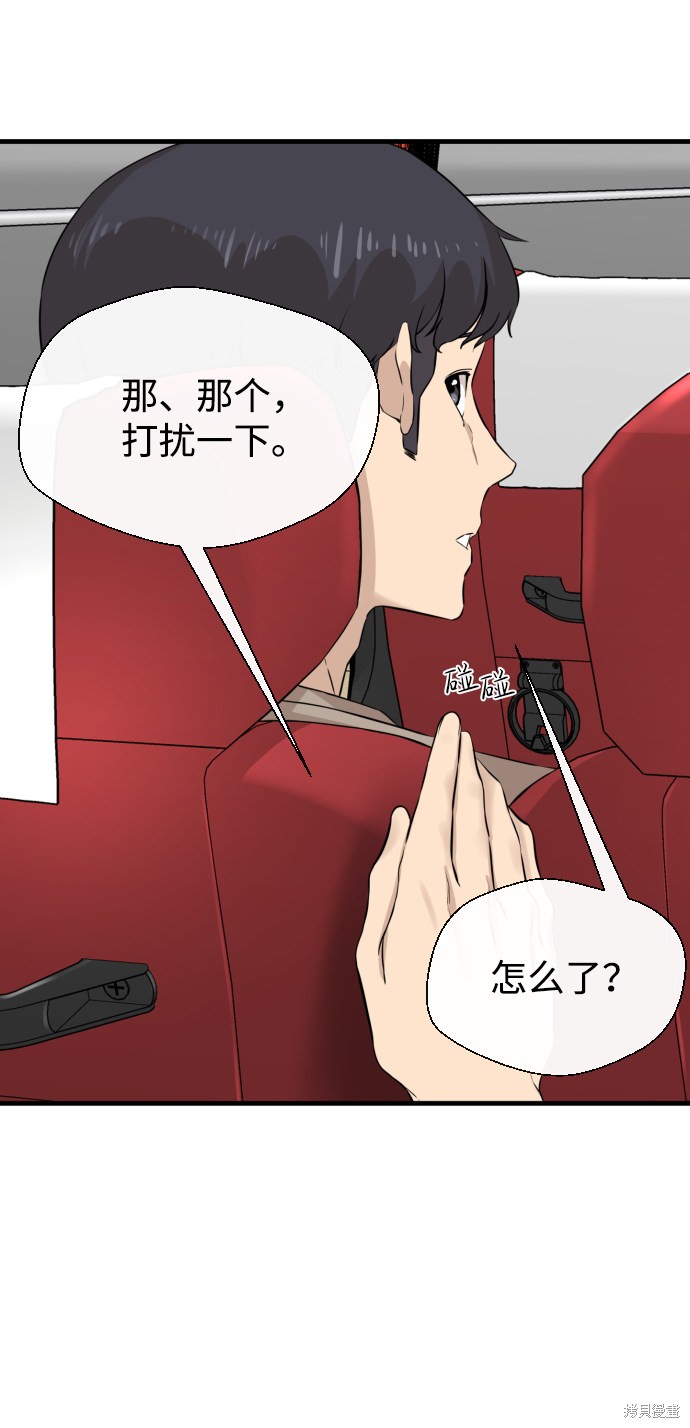 《无痕的一天》漫画最新章节第14话免费下拉式在线观看章节第【77】张图片