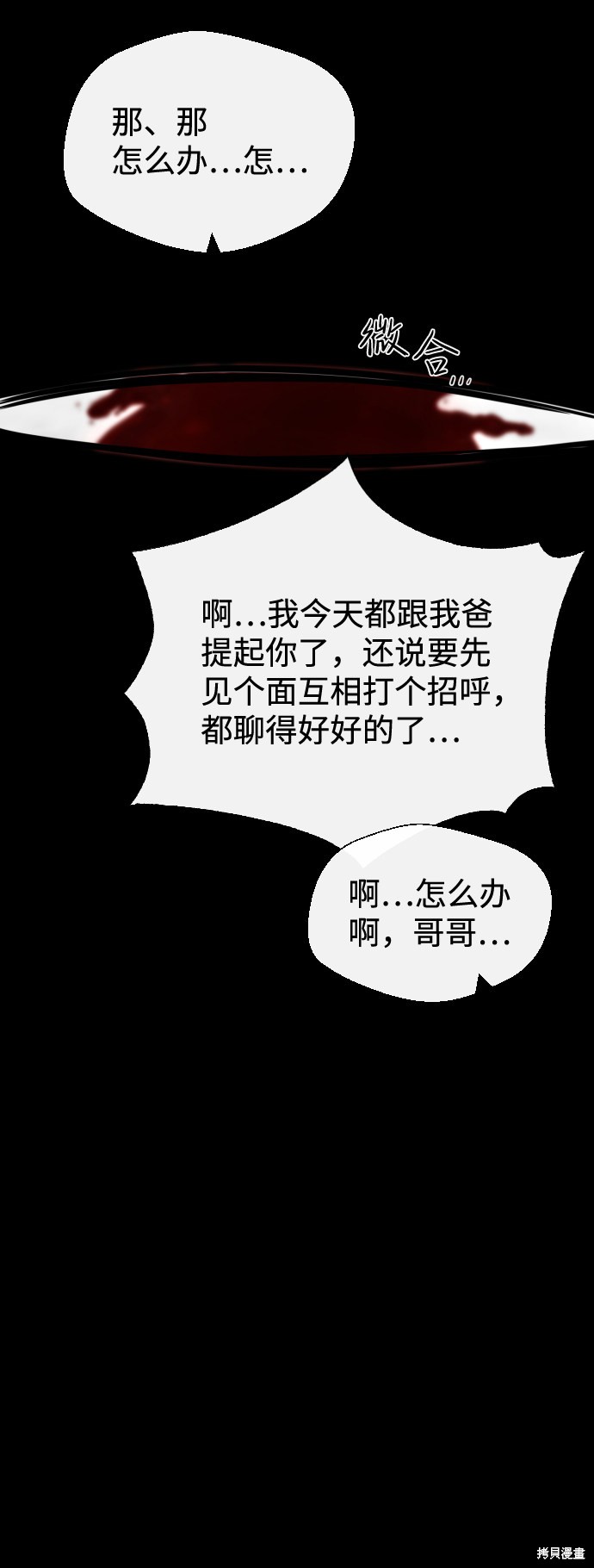 《无痕的一天》漫画最新章节第18话免费下拉式在线观看章节第【76】张图片