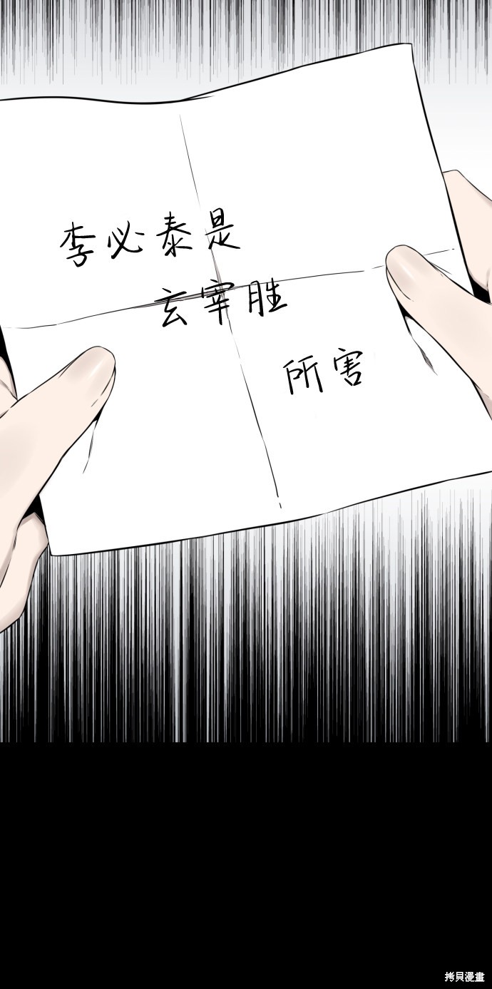 《无痕的一天》漫画最新章节第40话免费下拉式在线观看章节第【27】张图片