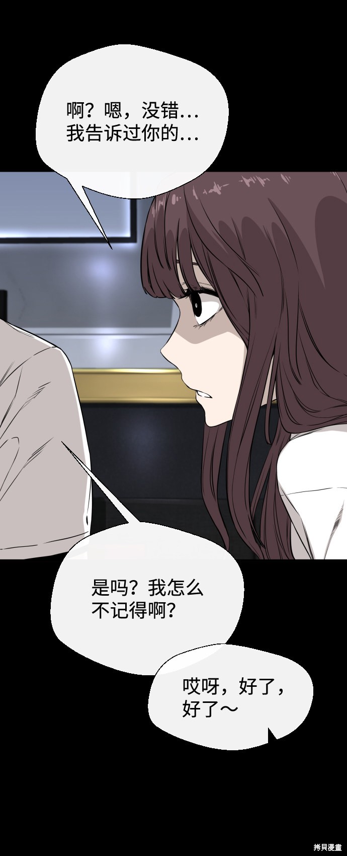 《无痕的一天》漫画最新章节第7话免费下拉式在线观看章节第【54】张图片