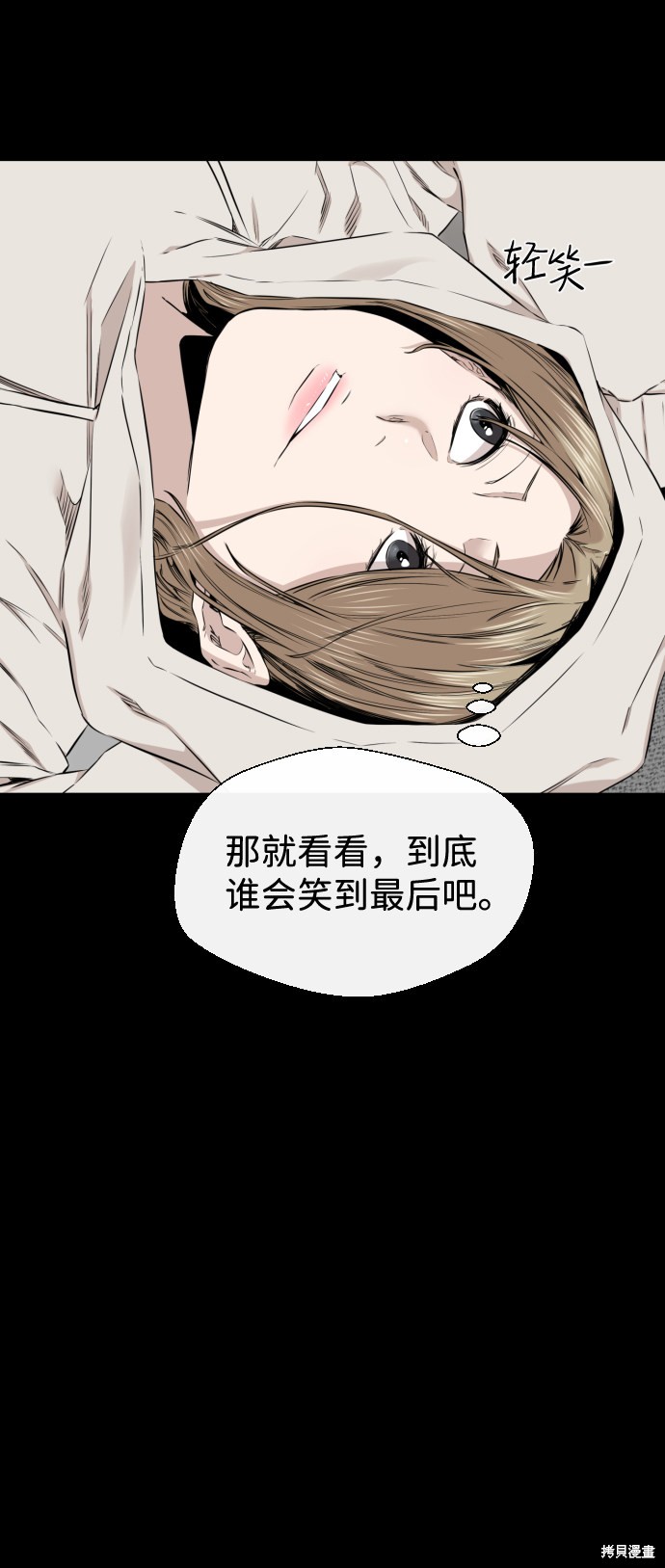 《无痕的一天》漫画最新章节第23话免费下拉式在线观看章节第【22】张图片