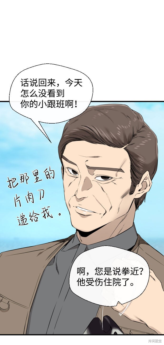 《无痕的一天》漫画最新章节第52话免费下拉式在线观看章节第【67】张图片