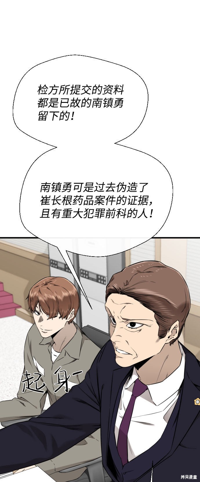 《无痕的一天》漫画最新章节第62话免费下拉式在线观看章节第【5】张图片