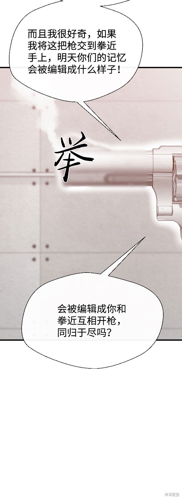 《无痕的一天》漫画最新章节第60话免费下拉式在线观看章节第【101】张图片