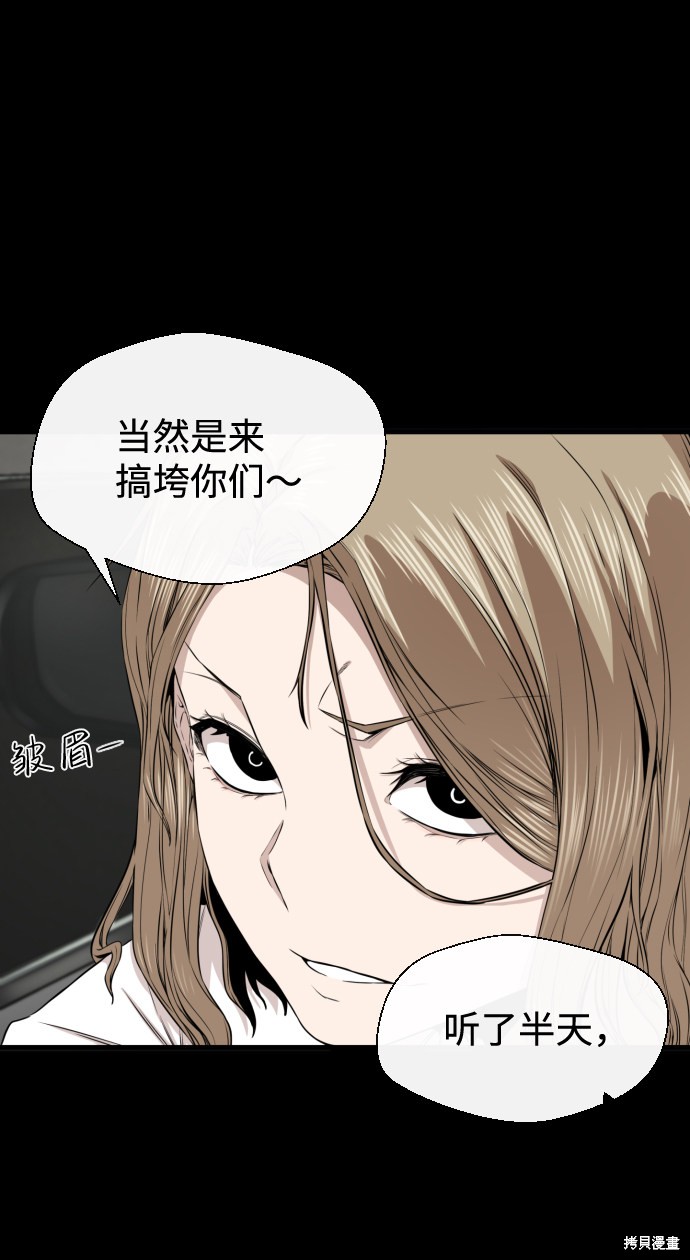 《无痕的一天》漫画最新章节第12话免费下拉式在线观看章节第【66】张图片