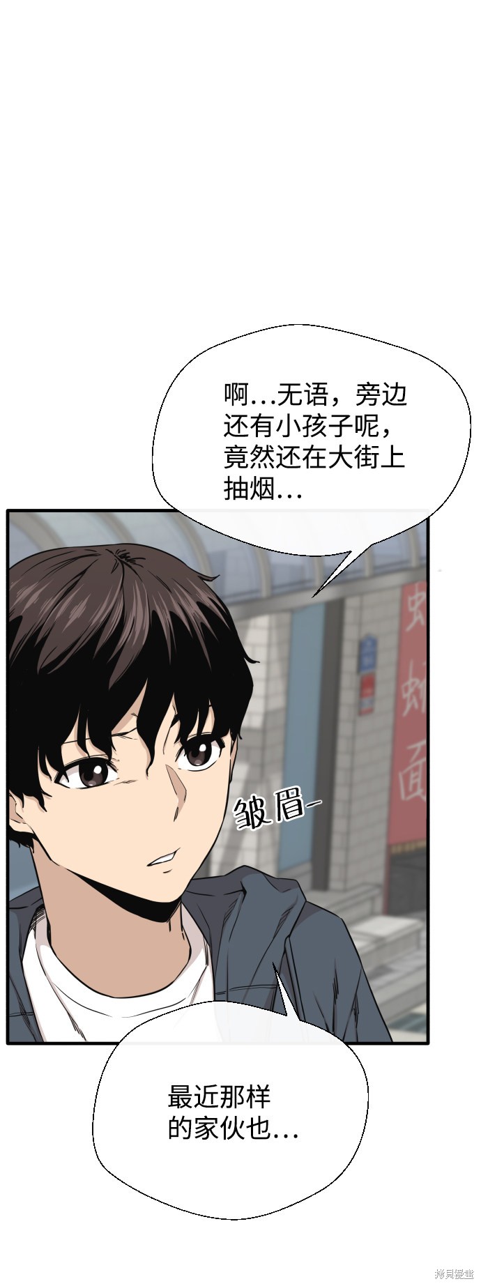 《无痕的一天》漫画最新章节第2话免费下拉式在线观看章节第【39】张图片