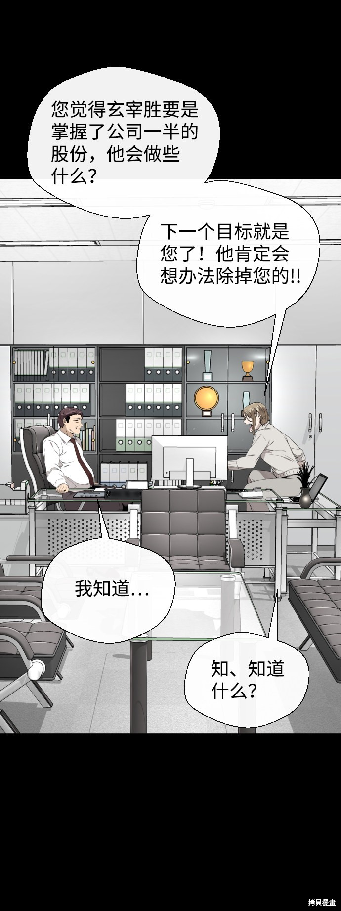 《无痕的一天》漫画最新章节第32话免费下拉式在线观看章节第【41】张图片