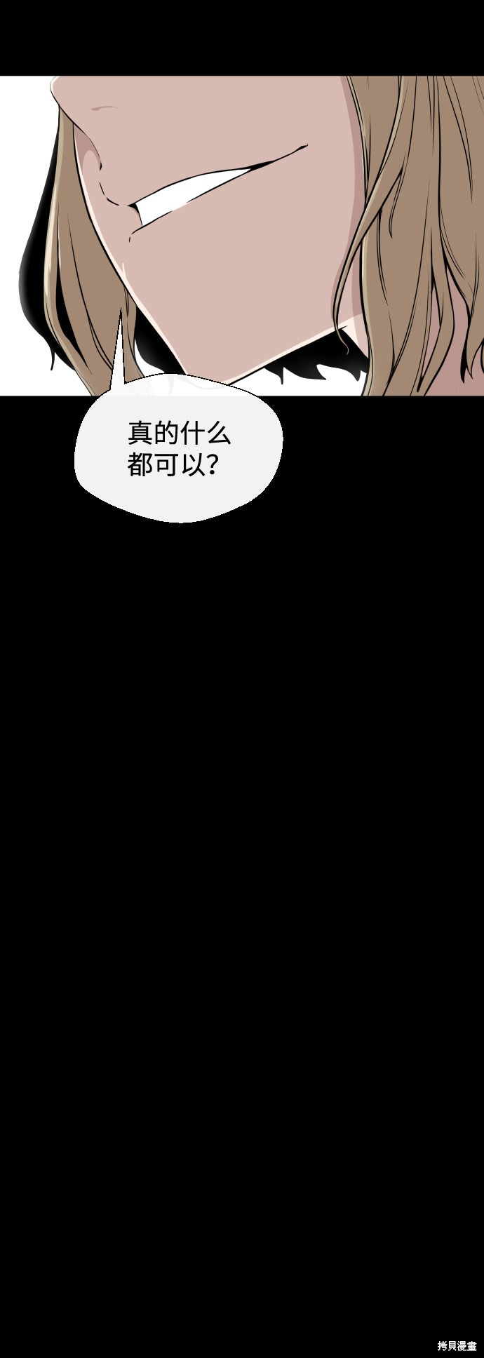 《无痕的一天》漫画最新章节第7话免费下拉式在线观看章节第【49】张图片