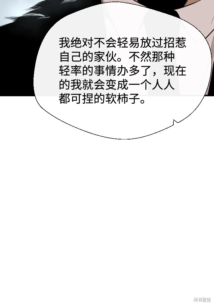 《无痕的一天》漫画最新章节第22话免费下拉式在线观看章节第【64】张图片