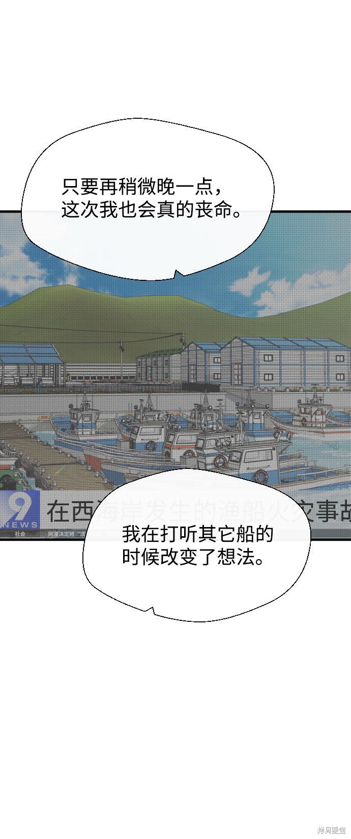 《无痕的一天》漫画最新章节第59话免费下拉式在线观看章节第【94】张图片