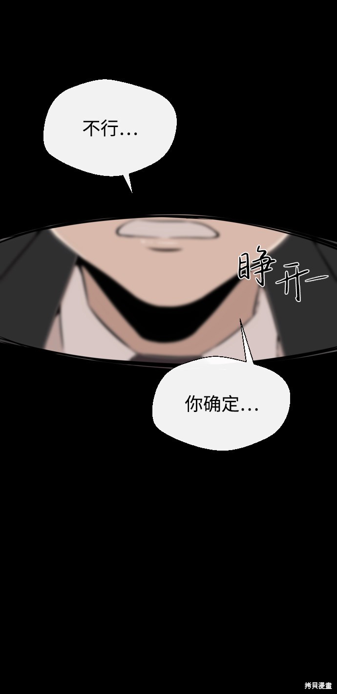 《无痕的一天》漫画最新章节第18话免费下拉式在线观看章节第【77】张图片