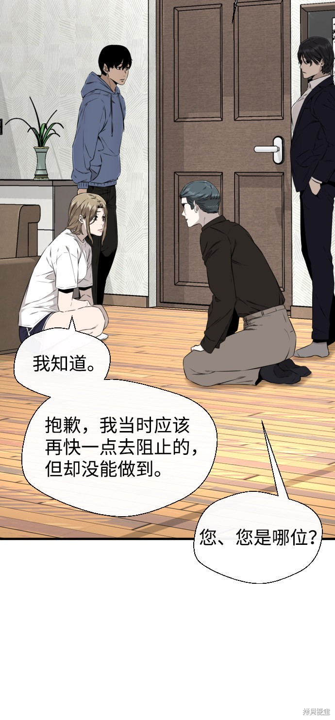 《无痕的一天》漫画最新章节第42话免费下拉式在线观看章节第【45】张图片