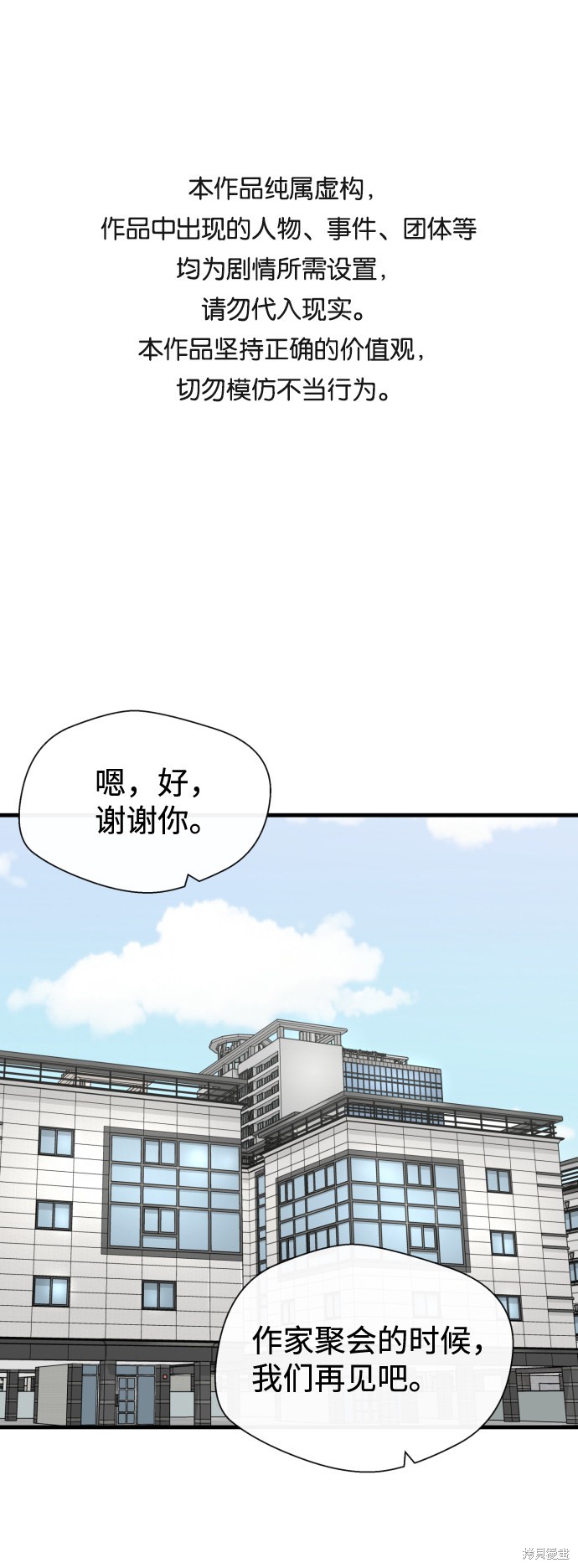 《无痕的一天》漫画最新章节第16话免费下拉式在线观看章节第【1】张图片