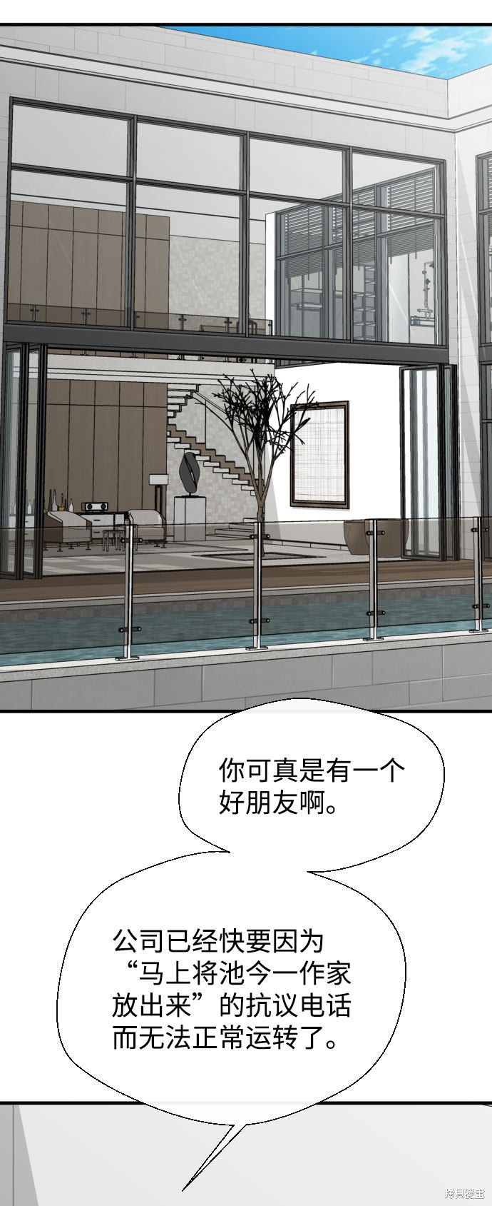 《无痕的一天》漫画最新章节第59话免费下拉式在线观看章节第【42】张图片