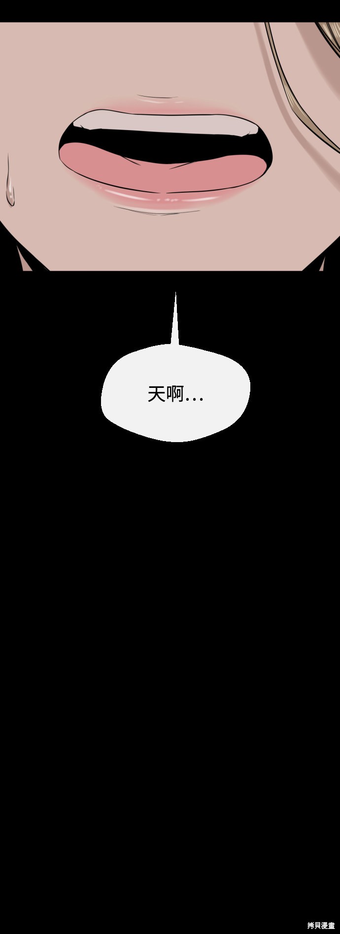 《无痕的一天》漫画最新章节第17话免费下拉式在线观看章节第【48】张图片